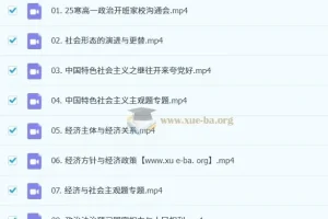 朱法垚 2027届2025高一 寒假 政治学习成长与规划系统