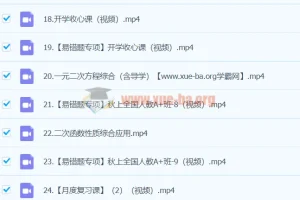 2024届 初三数学 中考数学 （王杭州）A+ 秋季班 上