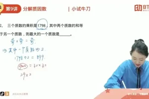 北大木兰《学霸思维数学1-6年级全攻略》