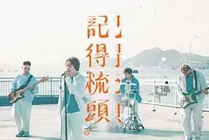 ToNick《记得梳头》[无损FLAC/MP3/53MB]