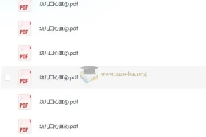 学前 家园互通幼儿口心算