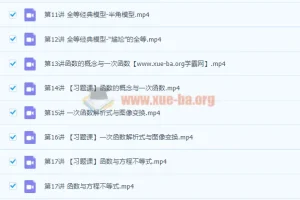 2022初中数学 初二数学创新班 许润博（三季度-全国版-S加）【完结】