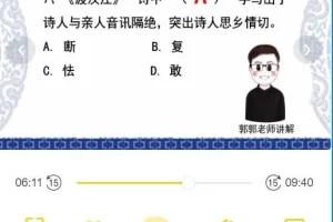 海淀名师博新语文1-8期视频课程：每日八题名校直通车