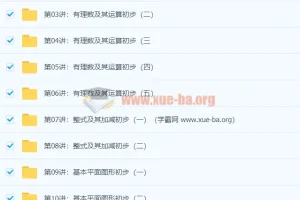 朱韬 新初一数学年卡尖子班（全国北师版） 【61讲带讲义】
