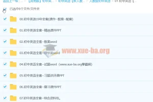 初中英语 课件PPT/教案/导学案/试题 27G合集