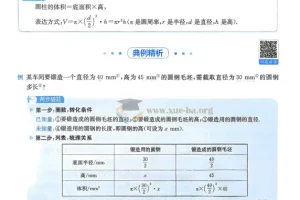2026初中数学 一本数学应用题 7-9年级