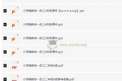 1~6年级小学奥数举一反三书籍