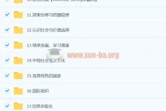 2024高三高考政治 孙安政治 一轮