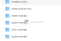 剑桥少儿英语自然拼音三级