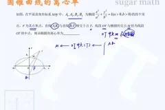 2025高考数学王梦抒二轮真题精讲+模拟特训