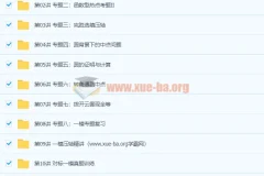 初三数学春季班(创新在线) 伏星宇