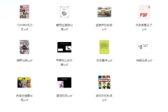 《人民日报整理1-9年级必读经典书目149本书》[pdf]