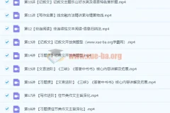 2022初中语文 初二语文 师剑锋 （三季度·全国版·A加）【完结】