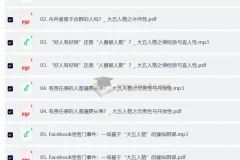 致独特的你：人格心理学40讲