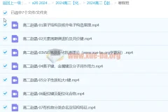 2024高二化学 赵晶 寒假班