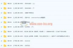 初三语文年卡目标满分班（人教版）王帆60讲