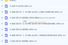 2024高二历史 席玥 A班春季班