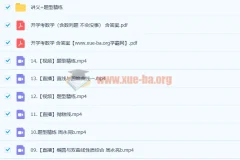 高中数学 2023高二数学课改B 周永亮 a+ 一轮暑假班完结 秋季班更新14讲