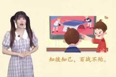 48周经典阅读课：古诗成语+趣味故事闯关