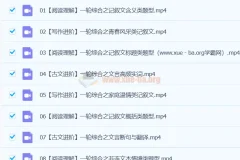 2024初三中考语文 霍婉A+秋季班