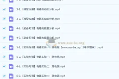 林婉晴 2026高二物理 暑假班