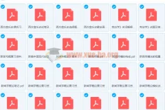 大学笔记资料024