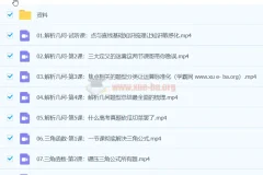 2024高三高考数学 树成林 微分构题营