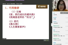 诸葛学堂五年级语文春季班：全面提升阅读与写作能力