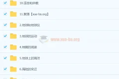 【洋葱小学-新版】洋葱地理课