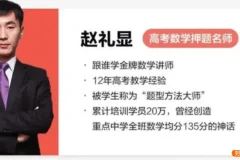 2024高考数学冲刺：每日一题+模拟题精讲