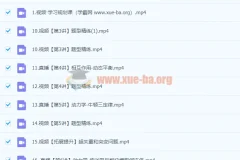 2024高三高考物理 何连伟 一轮A+ 暑假