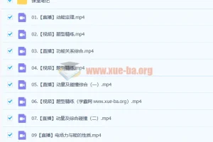 2023 高考物理郑梦瑶 a班 一轮复习 秋季班 更新10讲