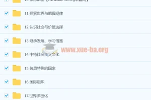 2024高三高考政治 孙安政治 一轮