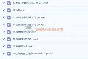 段瑞莹 2023高二生物 暑假班 秋季班