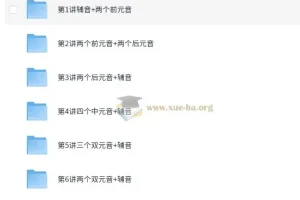 剑桥少儿英语自然拼音三级