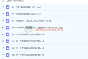 2024高三高考英语 陈灿英语 秋季班