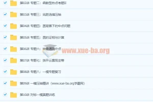 初三数学春季班(创新在线) 伏星宇