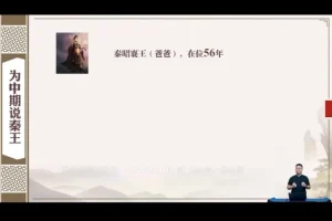 张兴东《念楼学短》古文基础班全集：17讲经典解读+笔记技巧