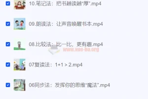 少儿动画课 学霸高效阅读方法