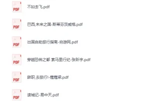 《世界地理旅行图书100册》[PDF]