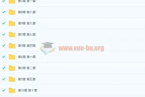 赵岳-乐理通关手册2-现代作曲和弦理论