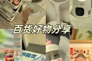 抖音好物带货实操课