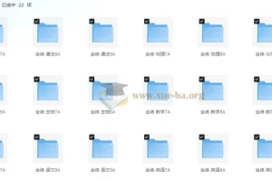 53科学备考 初中全科目全练word版