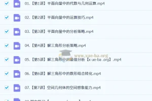 2027届2024-2025高一 高中数学 刘秋龙 寒假 春季