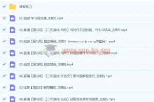 2024高三高考语文 刘聪 S寒假班