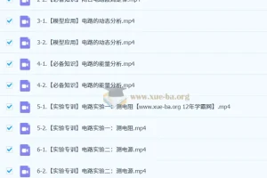 林婉晴 2026高二物理 暑假班