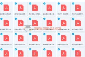 大学笔记资料024