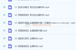 2024初三中考化学 陈潭飞 S秋季班