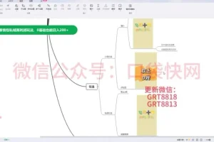 搞笑表情包私域引流变现教程：轻松日入200+