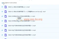 孙安 2023高三高考政治 第三阶段